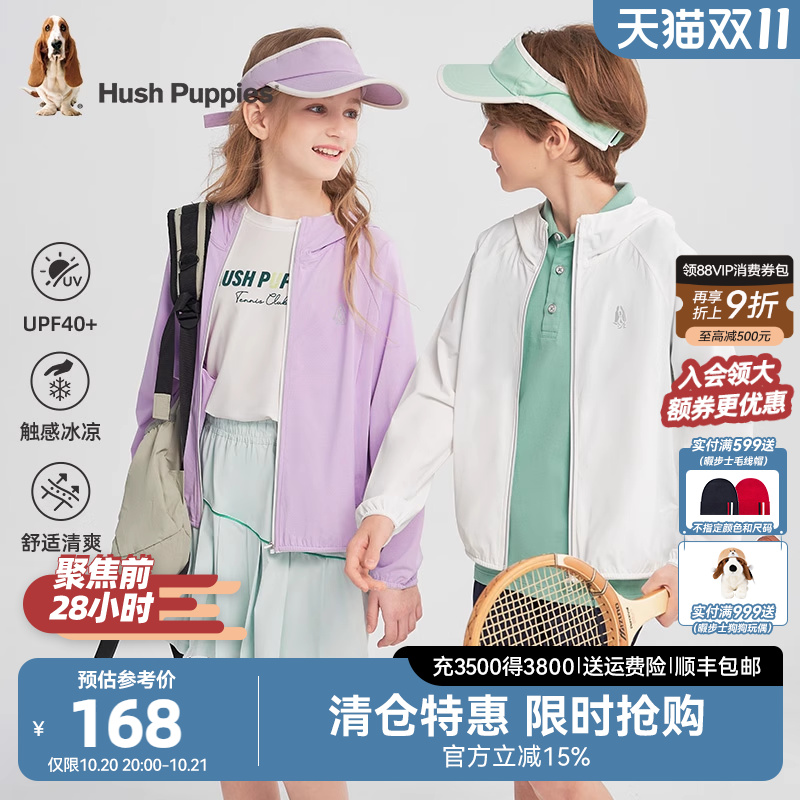 暇步士男童女童凉感轻薄防晒衣