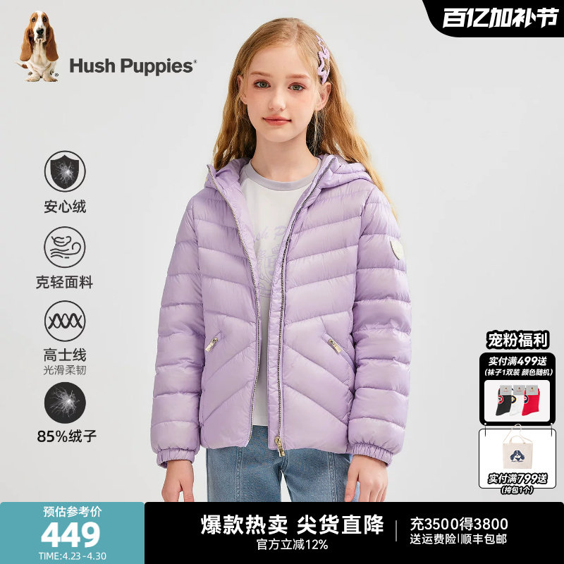 暇步士童装女童羽绒服25冬新品大童宝宝保暖户外羽绒服儿童轻薄羽