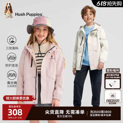 暇步士童装三防透湿风衣连帽外套