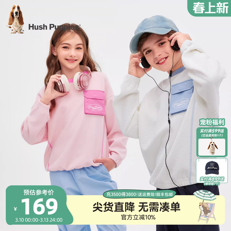 暇步士童装儿童卫衣26春新款男童休闲圆领套头衫女童时尚潮流上衣