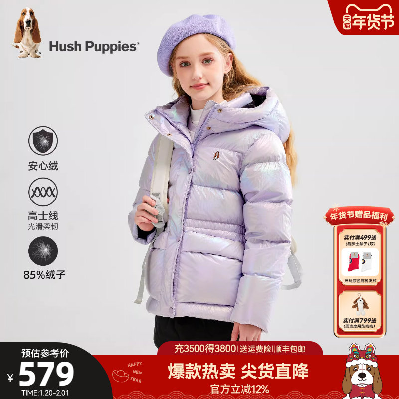 暇步士童装女童亮面羽绒服25冬新品中大童甜美保暖儿童厚羽绒外套,童装/婴儿装/亲子装,羽绒服,淘宝优惠券,粉丝福利购,淘宝优惠卷