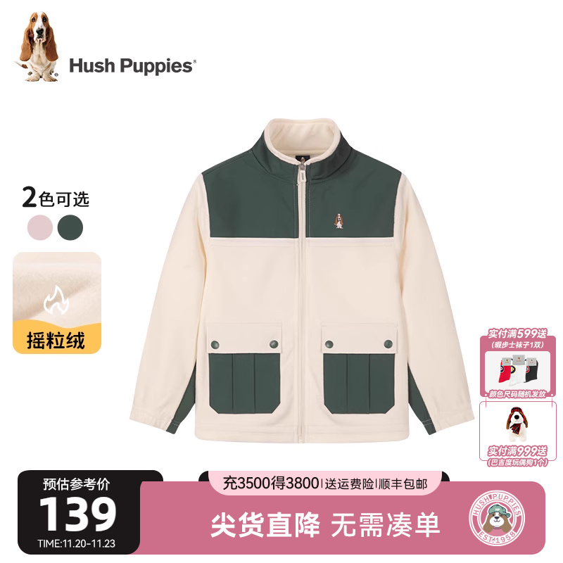 暇步士童装儿童摇粒绒外套春秋新款男童保暖舒适女童立领运动夹克