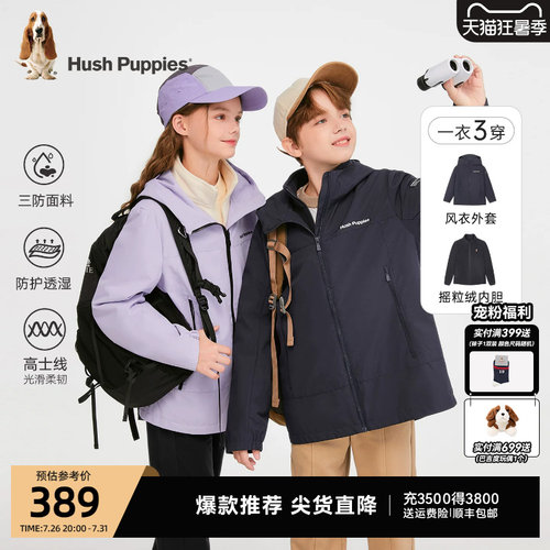暇步士童装儿童可拆卸风衣外套