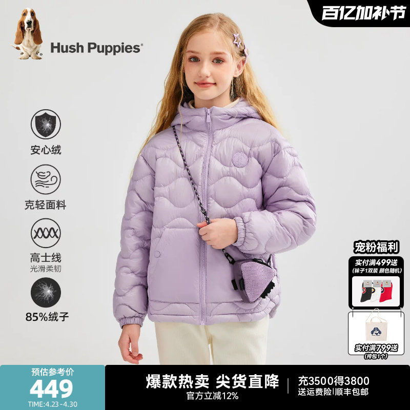 暇步士童装儿童羽绒服25冬新品男童保暖厚羽绒外套女童户外轻薄羽