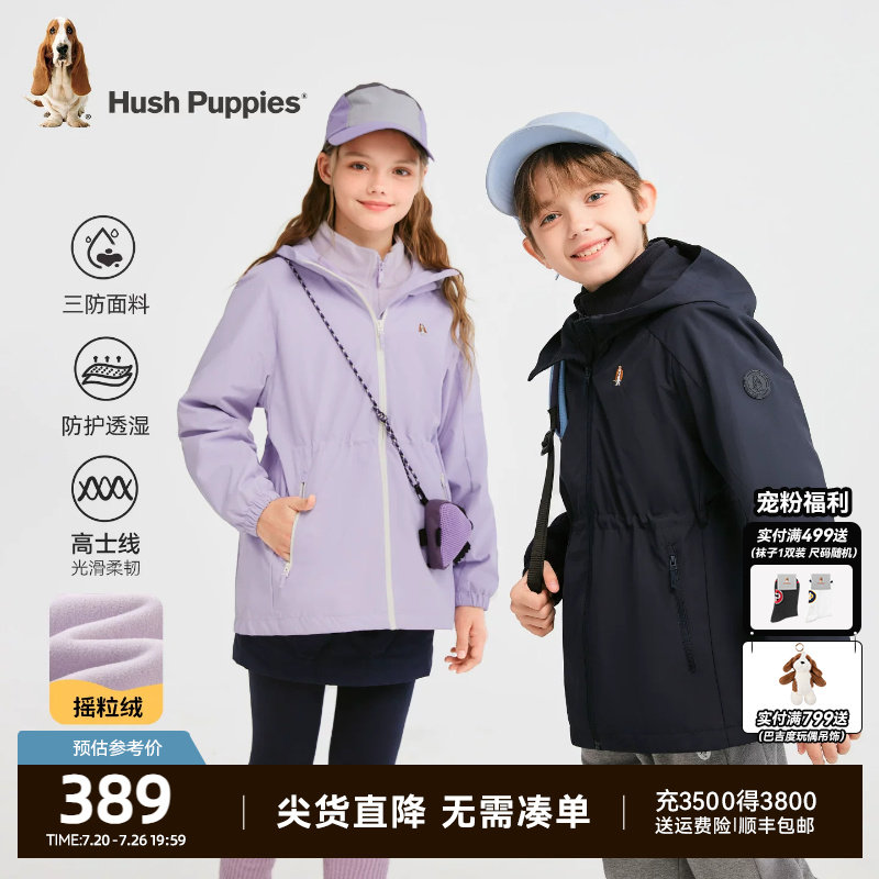 暇步士童装儿童可拆卸风衣秋冬新品男童三防风衣女童保暖厚外套