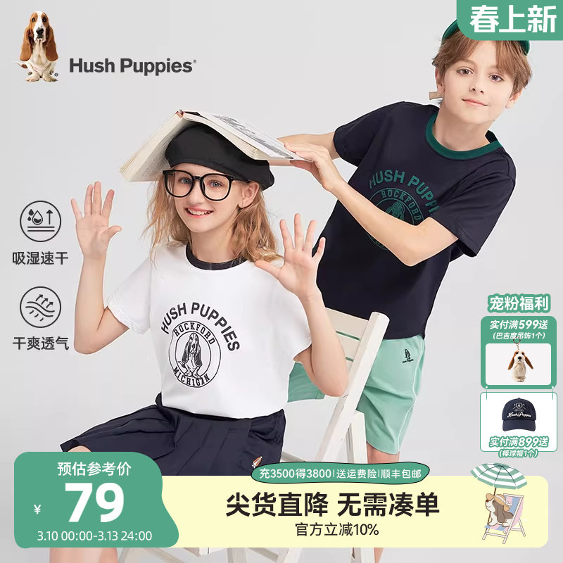 暇步士童装儿童速干短袖夏装新品男童运动衫女童休闲圆领T恤