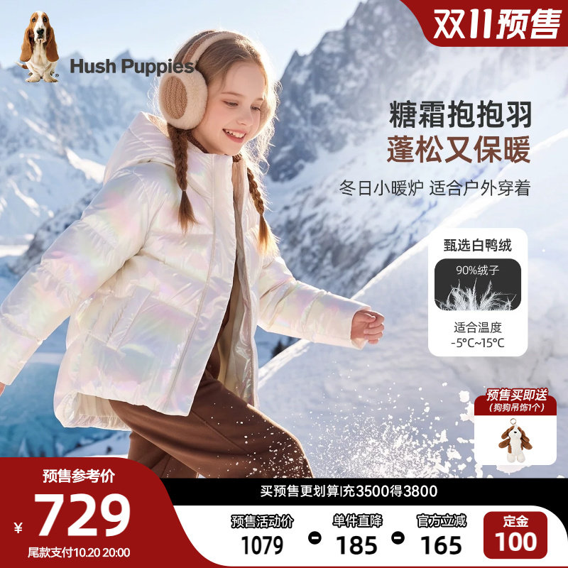 【预售】【糖霜抱抱羽】暇步士童装女童羽绒服大童保暖儿童外套