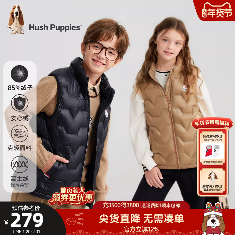 暇步士童装儿童羽绒马甲25冬新品男大童保暖马甲宝宝女童休闲坎肩,童装/婴儿装/亲子装,羽绒马甲,淘宝优惠券,粉丝福利购,淘宝优惠卷