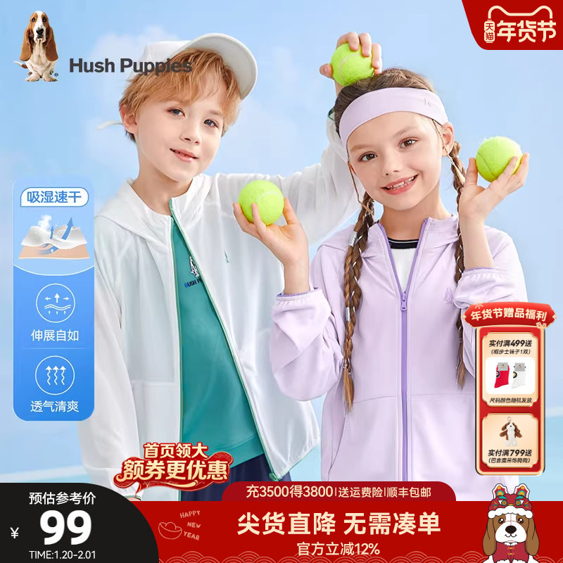 暇步士童装儿童皮肤衣夏季新款男童透气舒适外套女童空调衫,童装/婴儿装/亲子装,普通外套,淘宝优惠券,粉丝福利购,淘宝优惠卷