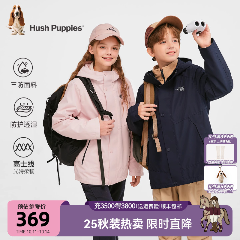 【25秋冬新品】暇步士童装儿童可拆卸风衣男童休闲女童加绒厚外套