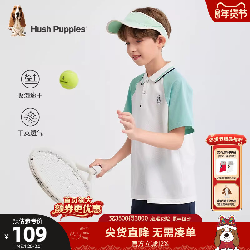 暇步士童装男童速干短袖夏新品大童运动T恤儿童休闲透气polo衫,童装/婴儿装/亲子装,T恤,淘宝优惠券,粉丝福利购,淘宝优惠卷