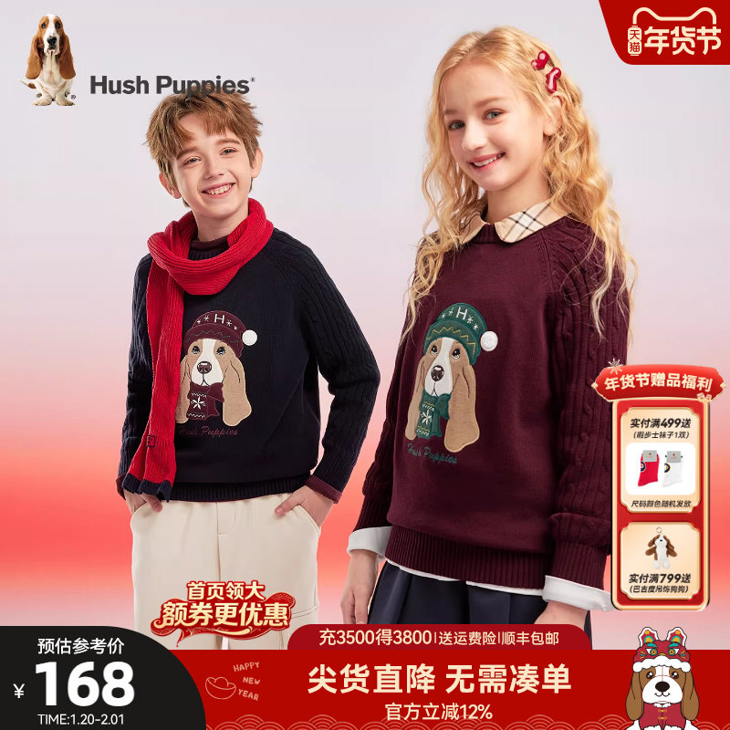 暇步士童装儿童针织线衣25秋冬新品男童毛衣休闲百搭女童舒适毛衣,童装/婴儿装/亲子装,毛衣/针织衫,淘宝优惠券,粉丝福利购,淘宝优惠卷