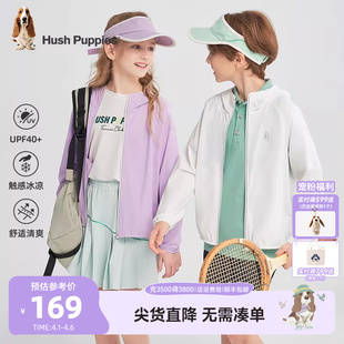 夏新品 大童凉感男童女童透气薄外套 儿童防晒衣UPF40 暇步士童装