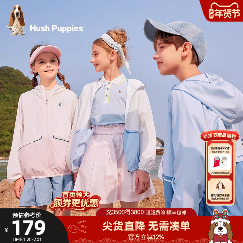 【UPF50+】暇步士童装儿童防晒外套夏新品男女童沙滩戏水皮肤衣,童装/婴儿装/亲子装,儿童皮肤衣/防晒衣,淘宝优惠券,粉丝福利购,淘宝优惠卷