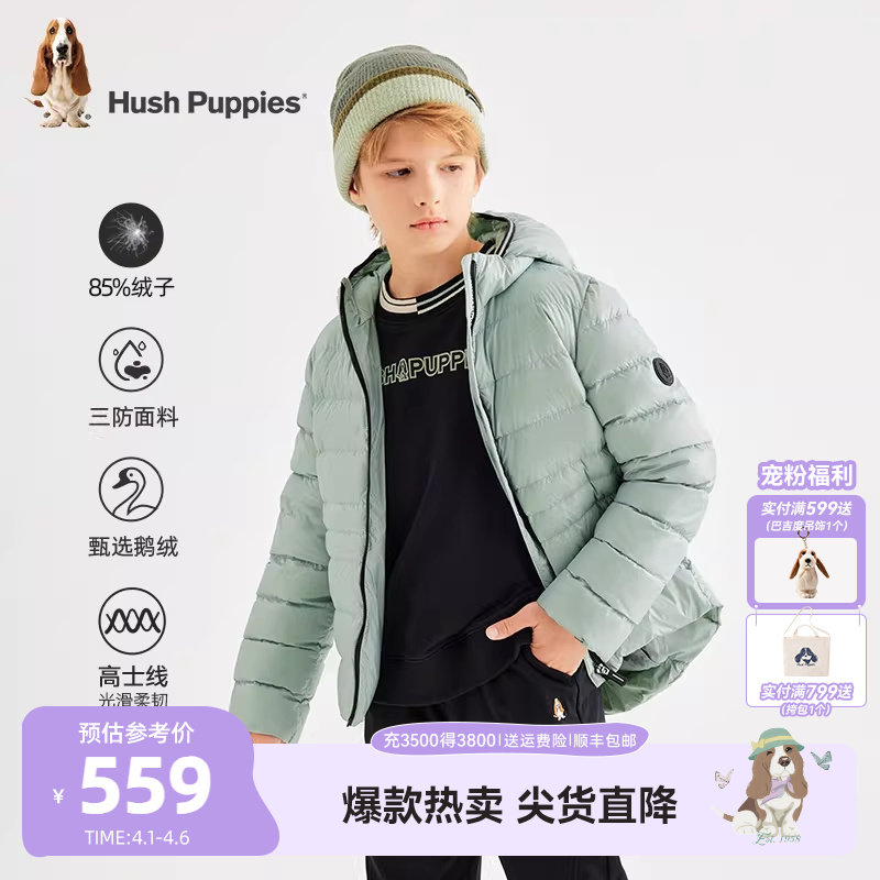 [三防]暇步士童装儿童羽绒服冬装新款中大童鹅绒男童保暖羽绒外套