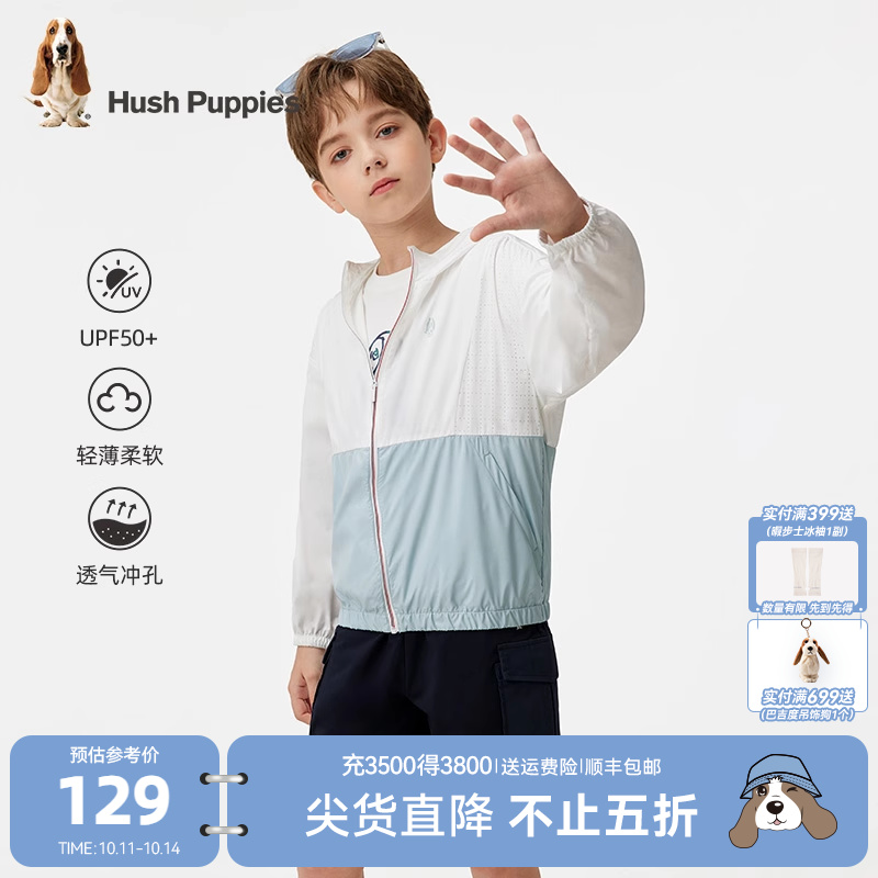 暇步士童装男童防晒衣夏季新款中大童宽松轻薄外套儿童透气皮肤衣