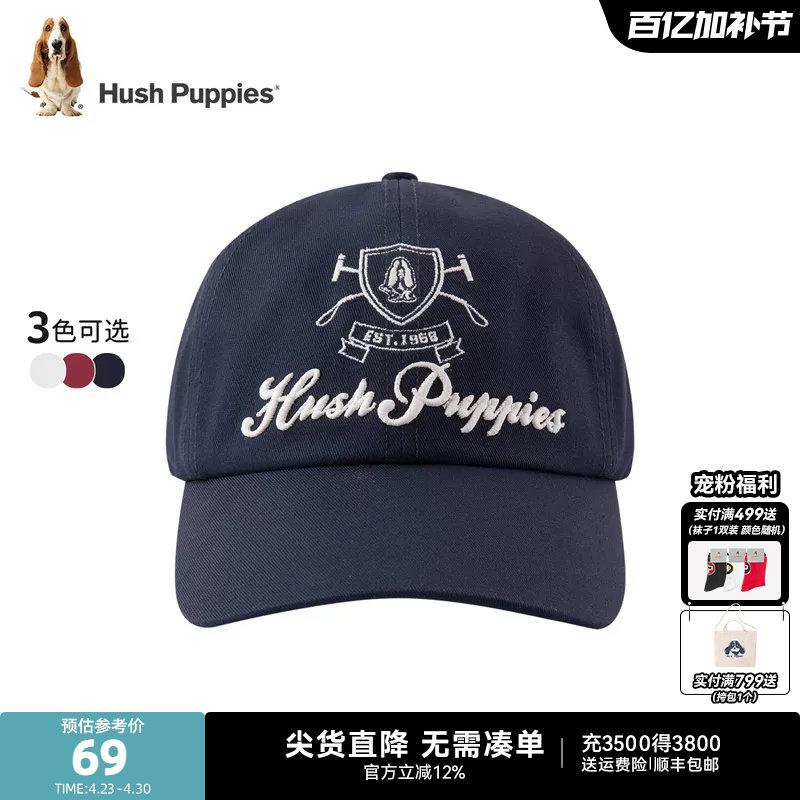 暇步士童装儿童帽子26春夏新品男童简约休闲棒球帽女童新潮遮阳帽