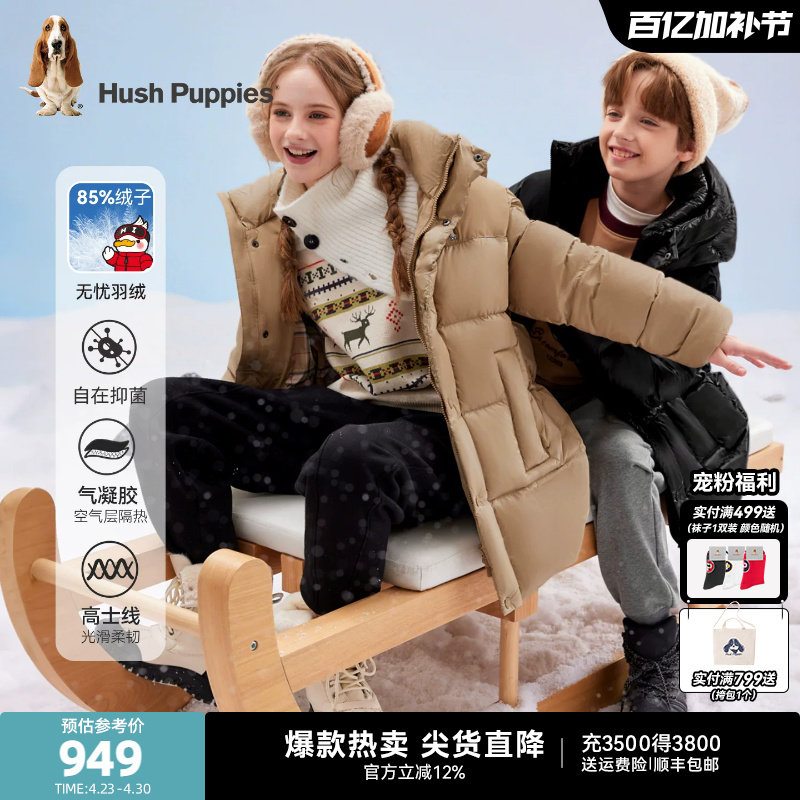 暇步士童装儿童中长款羽绒服25冬新品男童保暖羽绒女童宽松厚外套