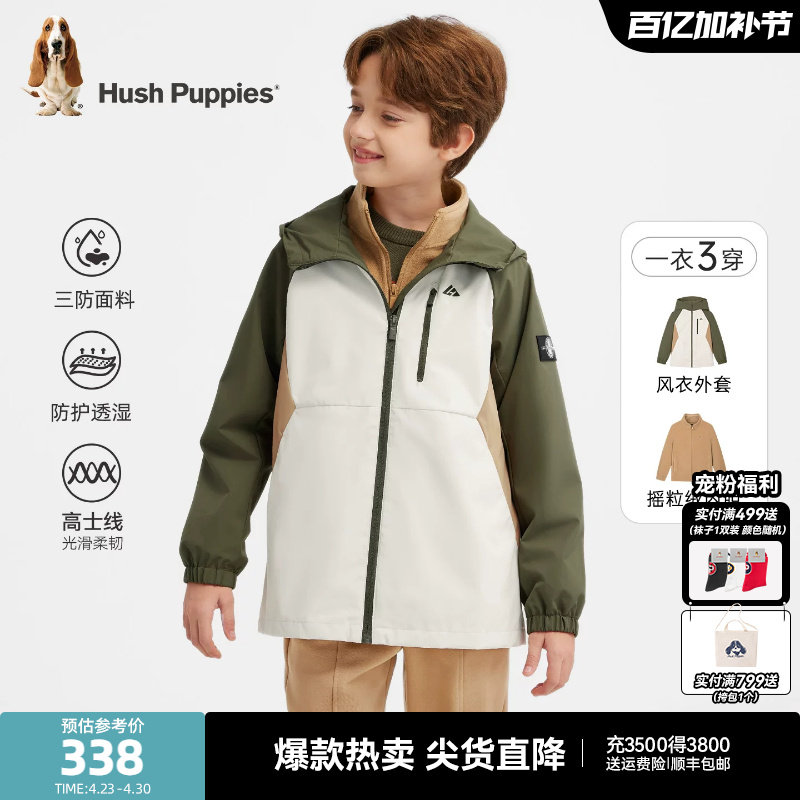 暇步士童装男童可拆卸加绒风衣25秋冬新品大童连帽儿童三防厚外套