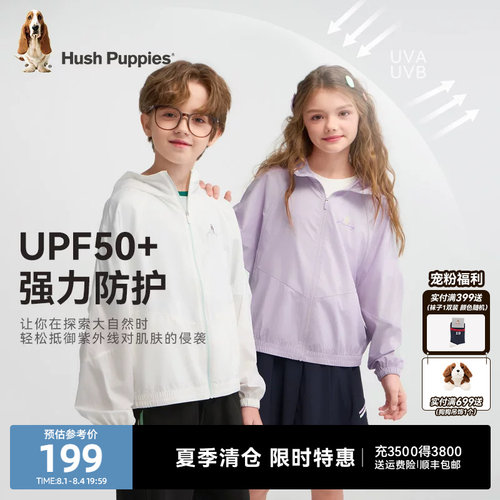 暇步士男童女童防晒衣UPF50+外套