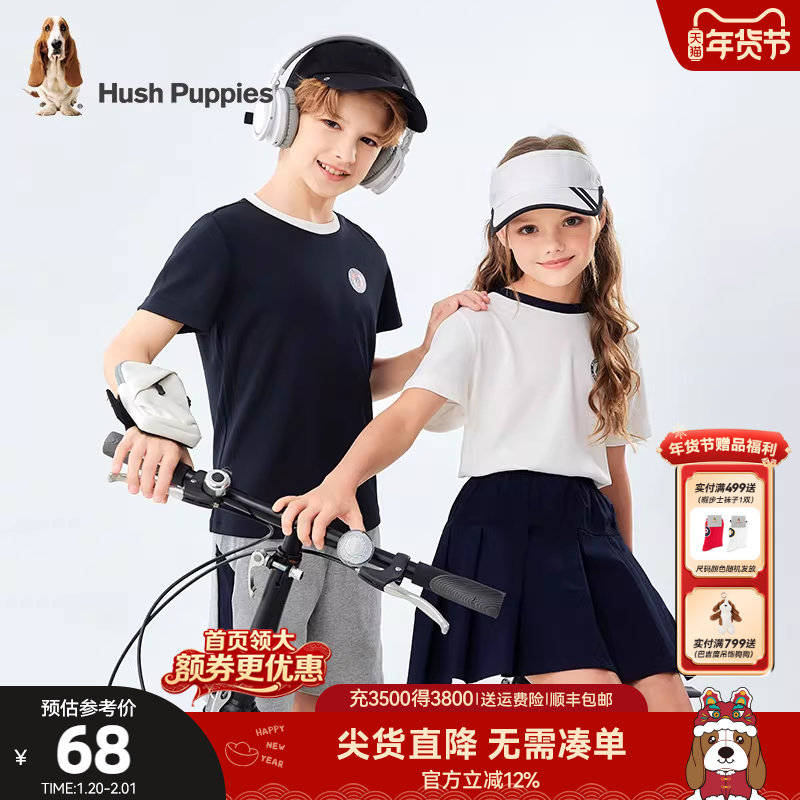 暇步士童装儿童短袖夏季新款男童宽松运动速干T恤女童透气圆领衫,童装/婴儿装/亲子装,T恤,淘宝优惠券,粉丝福利购,淘宝优惠卷