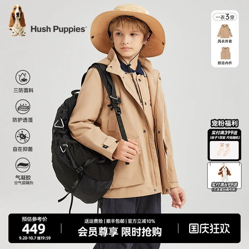 三防透湿可拆卸风衣暇步士童装