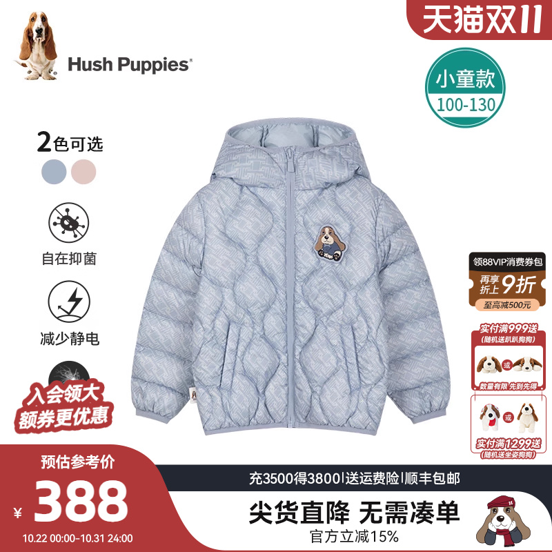 暇步士男女童保暖外套