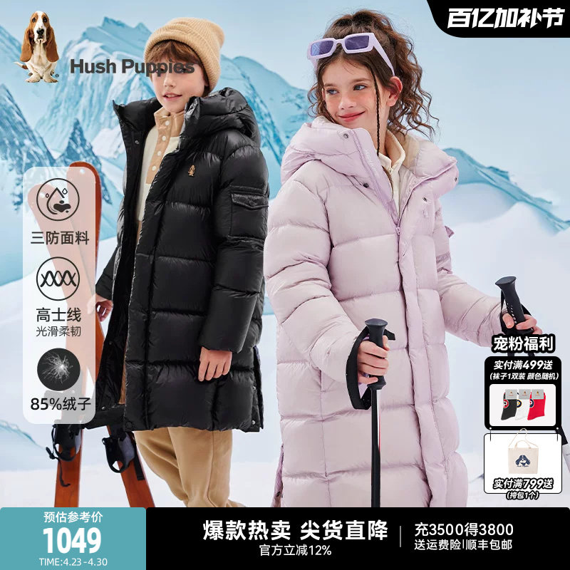 【加厚保暖】暇步士童装儿童长款三防羽绒服男大童厚实女童户外服