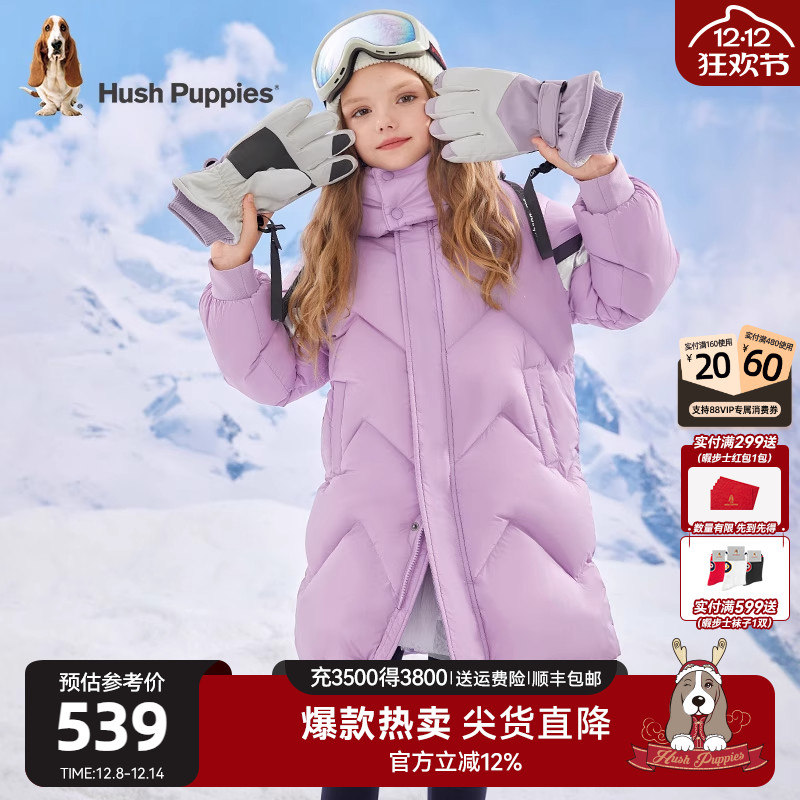 暇步士童装儿童长款羽绒服