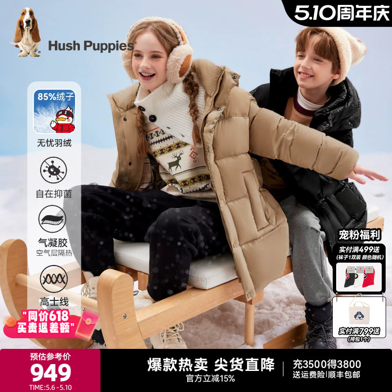 暇步士童装儿童中长款羽绒服25冬新品男童保暖羽绒女童宽松厚外套