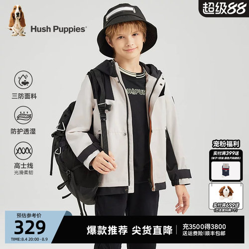 暇步士男童三防透湿连帽风衣外套