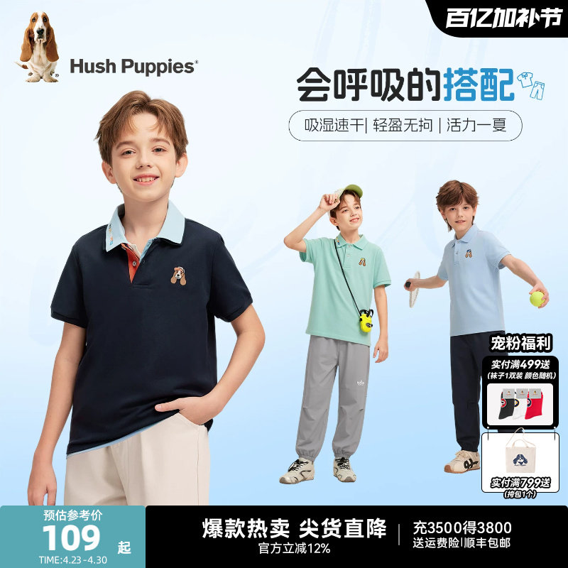 暇步士童装儿童26夏新款大童翻领男童速干短袖POLO衫休闲长裤