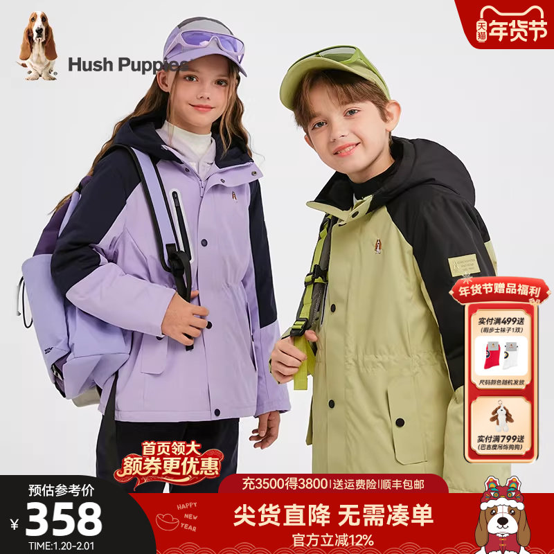 暇步士童装儿童三防棉服25冬新品男童户外棉服厚外套女童保暖棉袄,童装/婴儿装/亲子装,棉袄/棉服,淘宝优惠券,粉丝福利购,淘宝优惠卷
