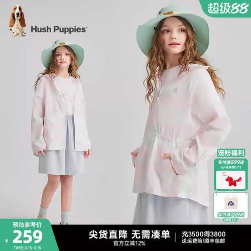 暇步士女童甜美透气皮肤衣