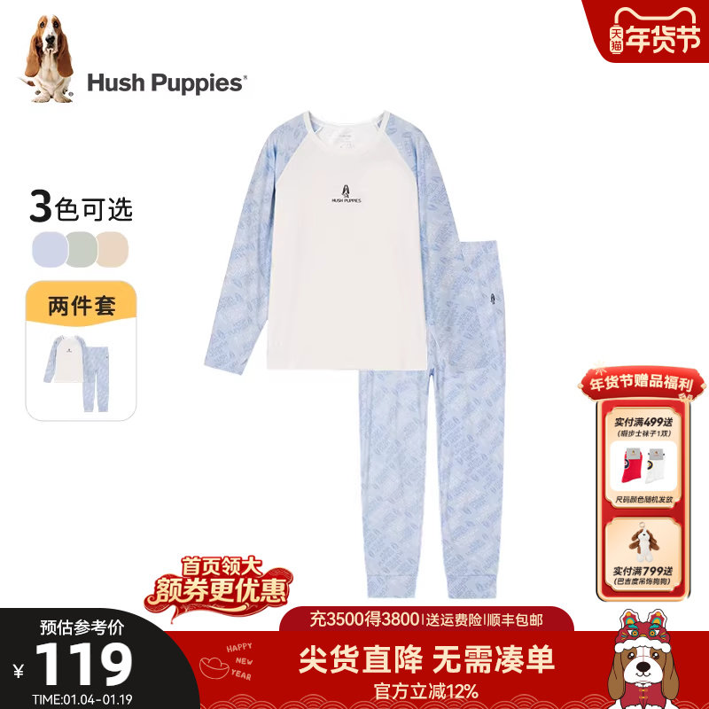 暇步士童装男童家居服套装春秋装新款大童长袖睡衣睡裤儿童长裤,童装/婴儿装/亲子装,家居服套装,淘宝优惠券,粉丝福利购,淘宝优惠卷