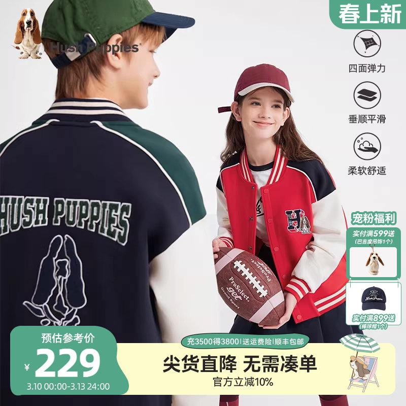 暇步士童装儿童棒球服大童春秋装新款男童女童学院风运动连帽外套