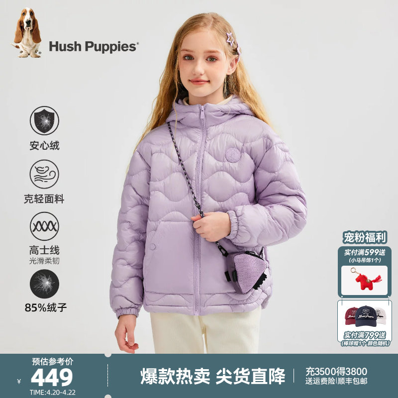 暇步士童装儿童羽绒服25冬新品男童保暖厚羽绒外套女童户外轻薄羽