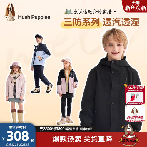 暇步士儿童风衣大童三防连帽外套