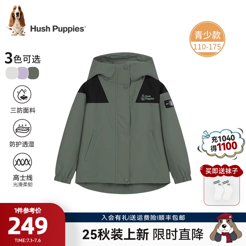 暇步士男女童三防風衣外套