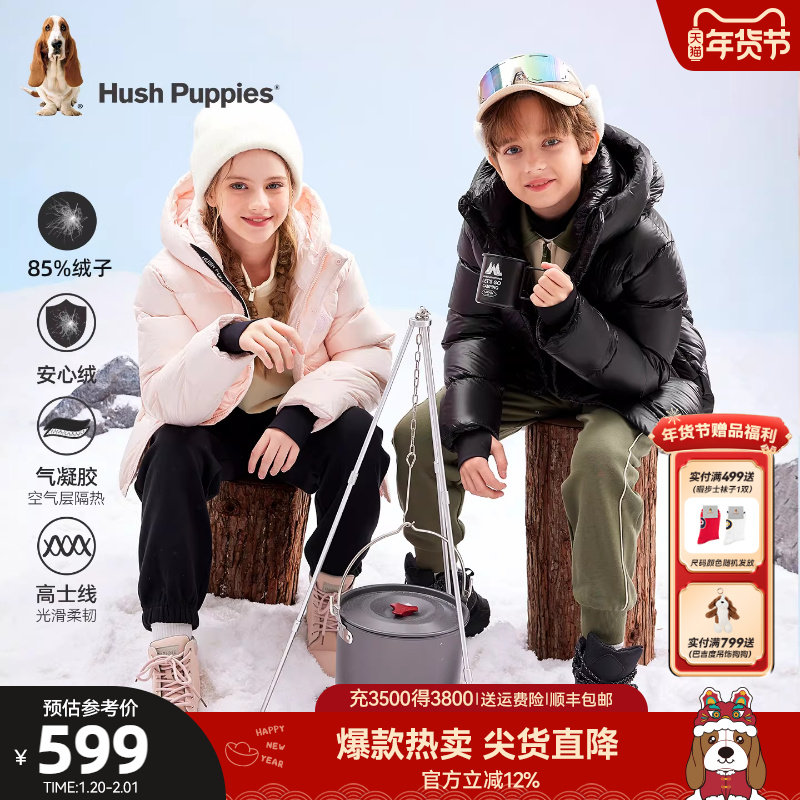 暇步士童装儿童羽绒服25冬装新品男童保暖羽绒服女童连帽加厚外套,童装/婴儿装/亲子装,羽绒服,淘宝优惠券,粉丝福利购,淘宝优惠卷