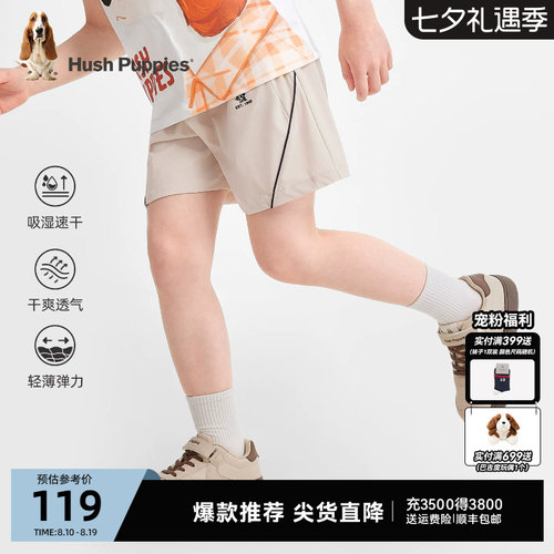 暇步士男大童夏季透气速干短裤