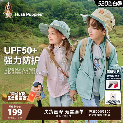 暇步士男童女童户外凉感防晒衣