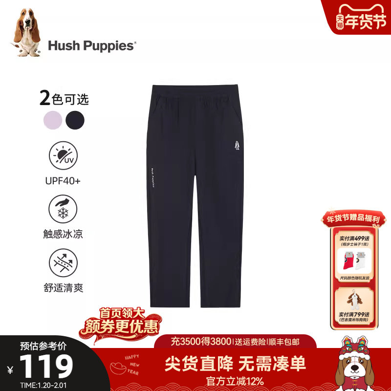 暇步士童装儿童裤子春新款男童女童舒适清爽长裤男童轻薄运动裤,童装/婴儿装/亲子装,裤子,淘宝优惠券,粉丝福利购,淘宝优惠卷