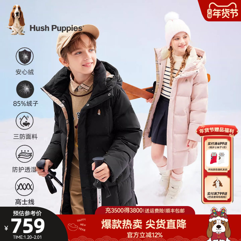 暇步士童装儿童长款三防羽绒服25冬新品男童连帽女童保暖羽绒外套,童装/婴儿装/亲子装,羽绒服,淘宝优惠券,粉丝福利购,淘宝优惠卷