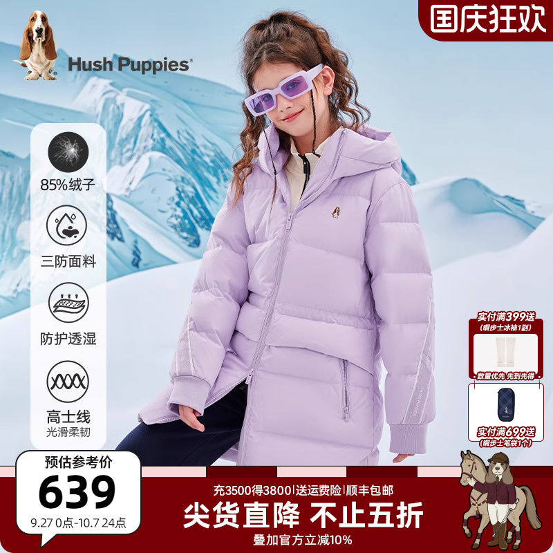 三防透湿中长款羽绒服暇步士童装