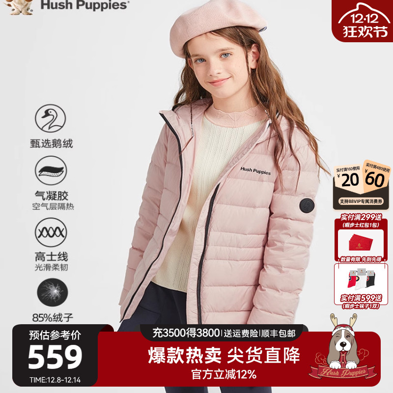 暇步士童装鹅绒羽绒服保暖厚外套