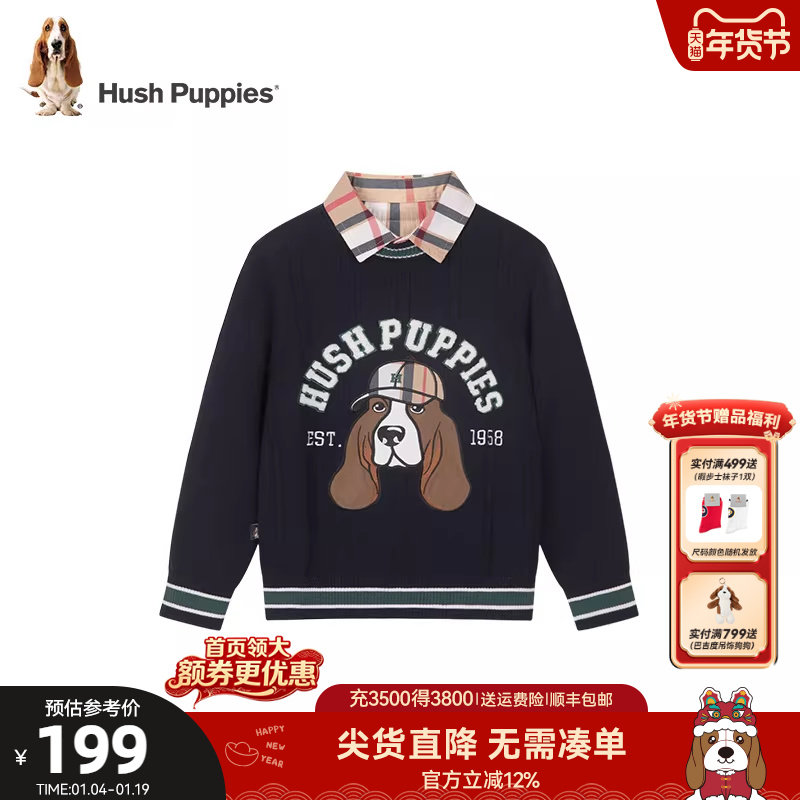 暇步士童装男童线衣秋冬新款宝宝休闲套头假两件线衣儿童保暖毛衣,童装/婴儿装/亲子装,毛衣/针织衫,淘宝优惠券,粉丝福利购,淘宝优惠卷