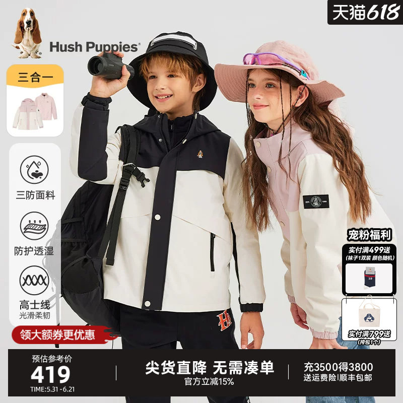 暇步士童装儿童三防可拆卸风衣男大童秋冬装新款三合一女童厚外套