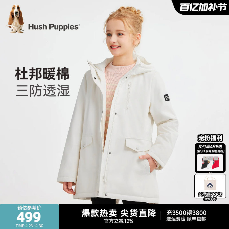 【三防】暇步士童装女童棉服25冬新款中大童厚外套儿童棉袄保暖