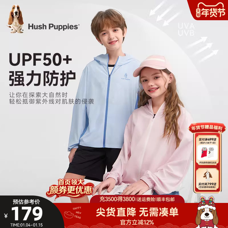 【UPF50+】暇步士童装儿童防晒衣夏新品男童透气女童轻薄皮肤衣